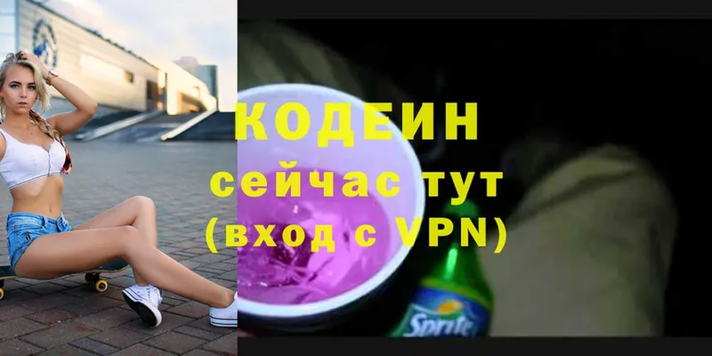 Кодеиновый сироп Lean Purple Drank  Махачкала 