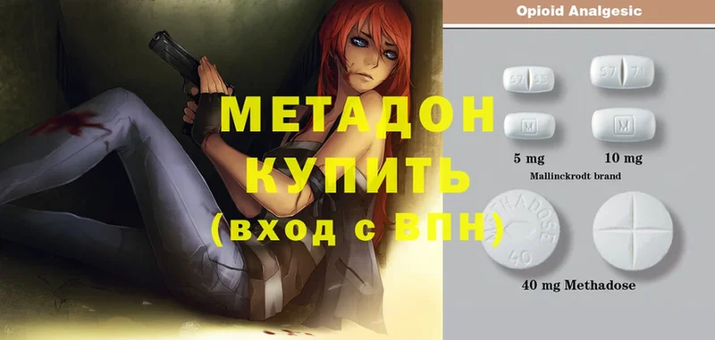 ОМГ ОМГ онион  Махачкала  МЕТАДОН methadone 